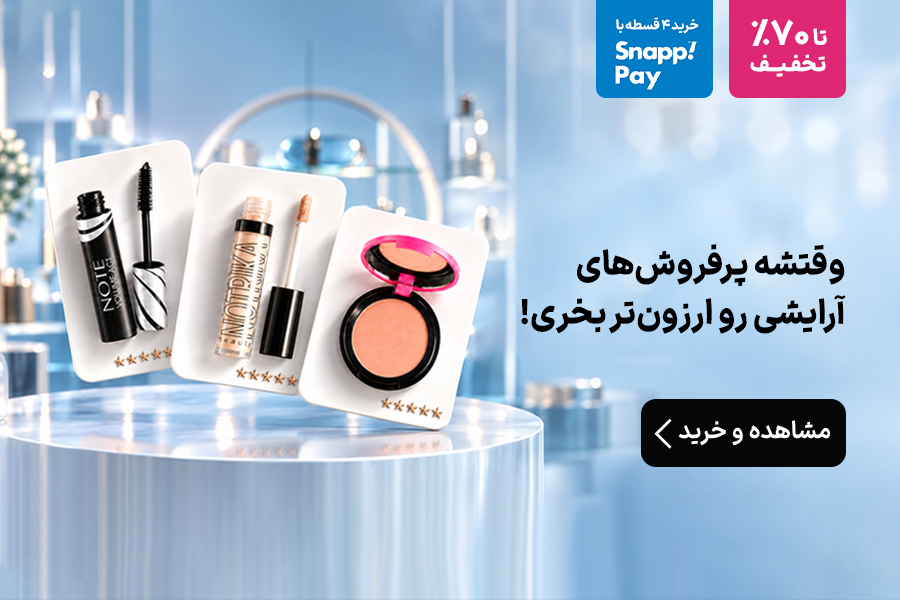  زیبایی جذاب، آرایش خاص و رنگ‌هایی که عاشقشون می‌ش