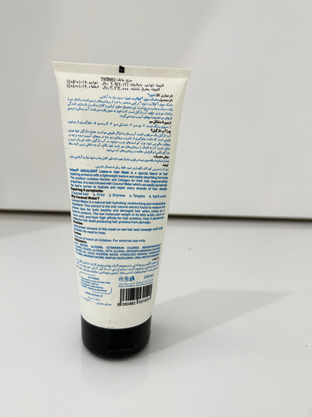 تصویر محصول ماسک مو شون مدل AQUA-LIGHT حجم 200 میلی لیتر