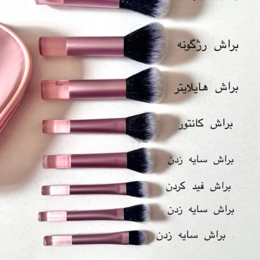 ست براش کیفی اورجینال؛ مجموعهای کاربردی برای آرایش صورت و چشم با کیف مخصوص